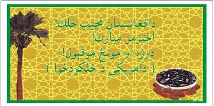 2afd89pashtu